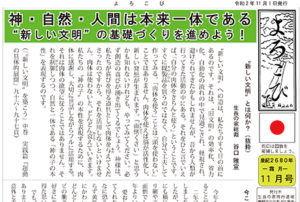 『よろこび』11月号