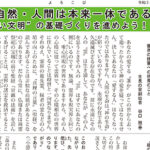 2021年『よろこび』８月号を掲載しました