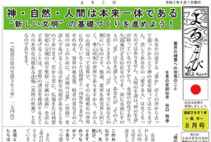 2021年『よろこび』８月号を掲載しました