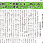 2021年『よろこび』９月号を掲載しました