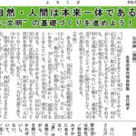 2021年『よろこび』10月号を掲載しました