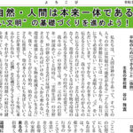 『よろこび』11月号