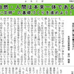 2021年『よろこび』12月号を掲載しました